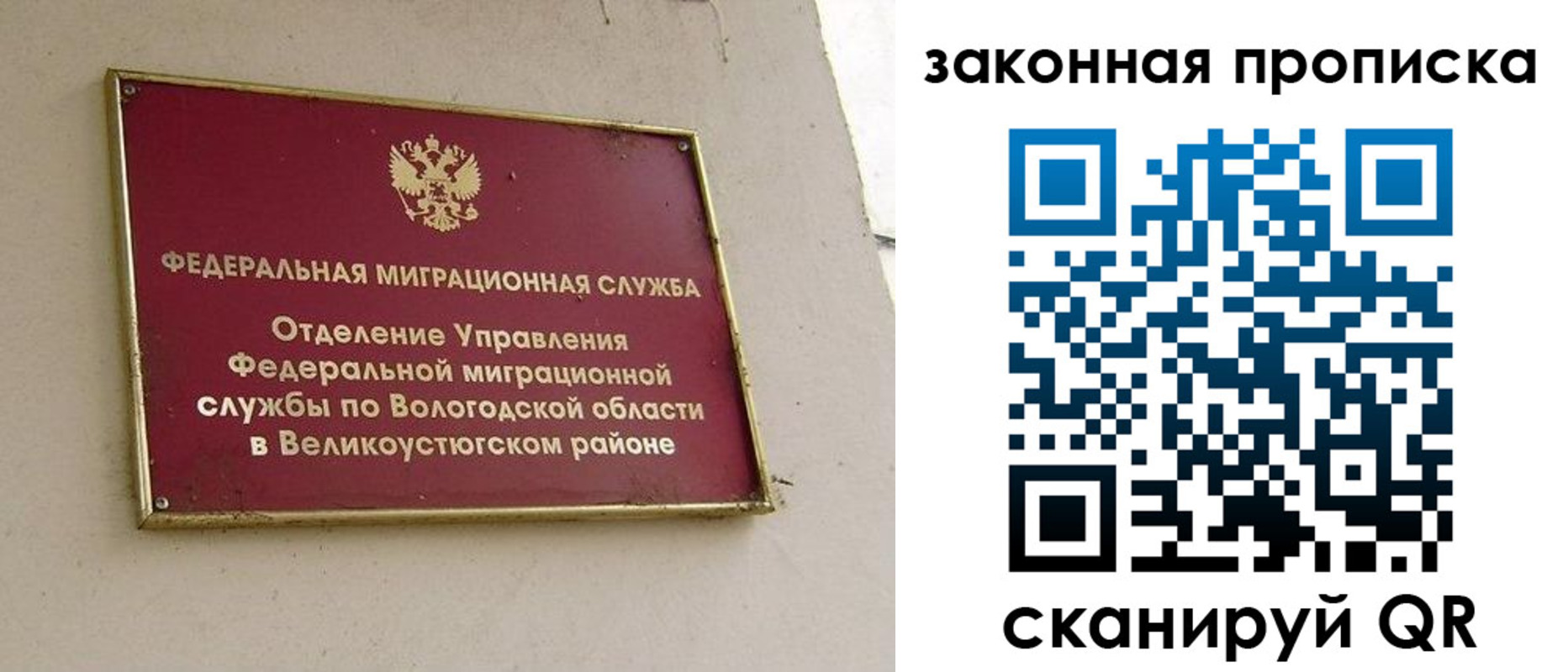 прописка от собственника в Асино