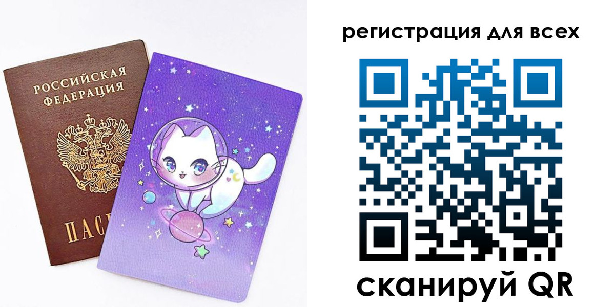 регистрация для школы в Асино